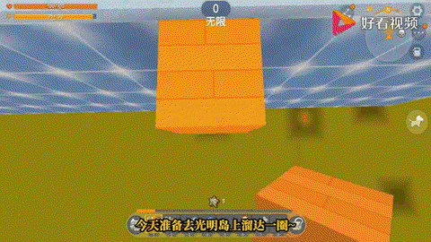 迷你世界怎么做空岛[图2]