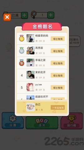 萌狗旺财图2