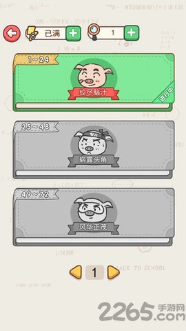 萌狗旺财图3