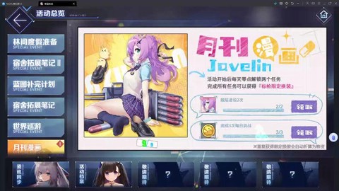 碧蓝航线怎么开直播[图2]
