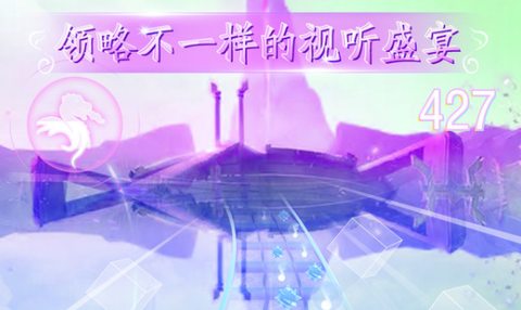 闪亮的音符[图3]