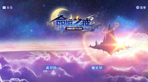 命运之戒图1