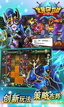 全民守卫战图3