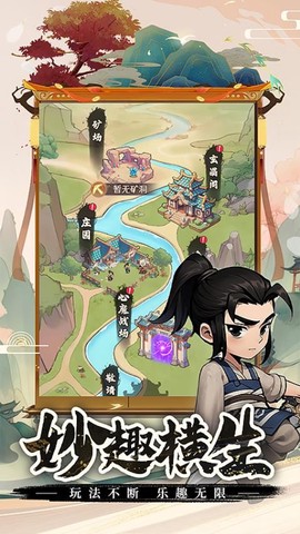 剑侠向前冲图2