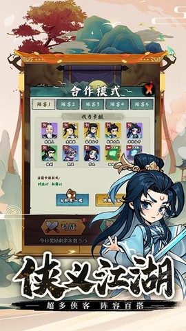 剑侠向前冲图3