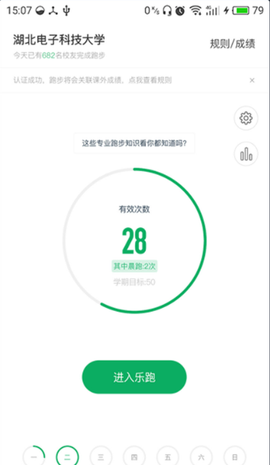 步道乐跑旧版本[图1]