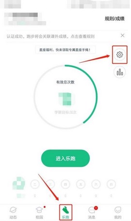 步道乐跑旧版本[图2]