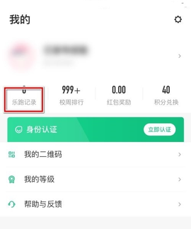 步道乐跑旧版本[图5]