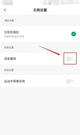 步道乐跑旧版本图3