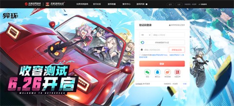 异环官方版[图6]
