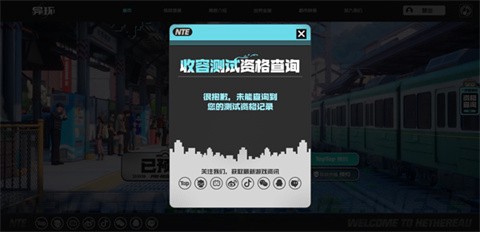 异环官方版[图7]