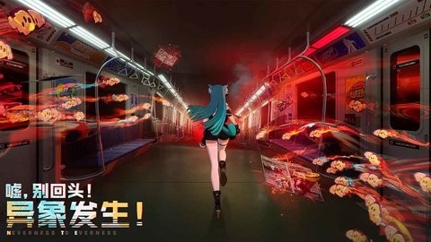异环官方版图2