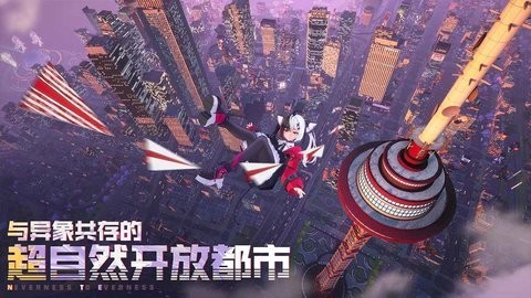 异环官方版图3