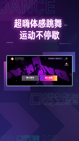 口袋节奏图3