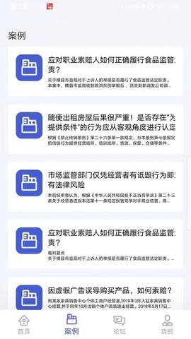 执法宝典图1