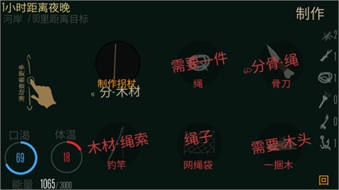 野外求生之旅中文版[图3]