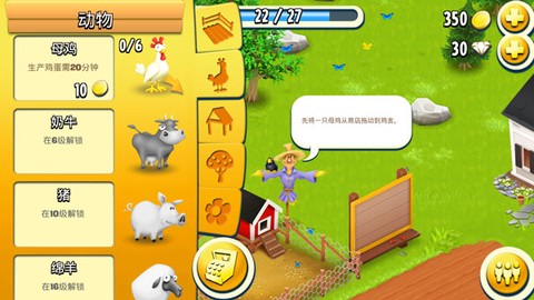 卡通农场安卓版[图4]