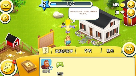 卡通农场安卓版[图5]