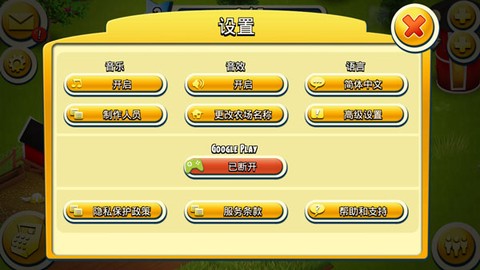 卡通农场安卓版[图6]