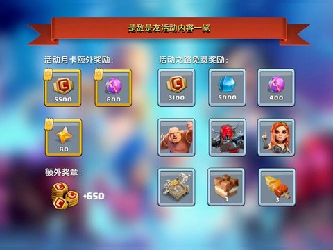 部落冲突用什么充值卡[图1]