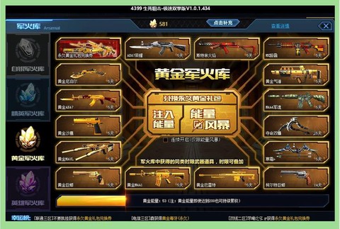 玩生死狙击卡怎么办[图2]