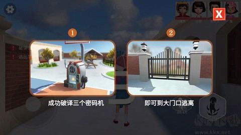 道具之夜躲猫猫游戏[图4]
