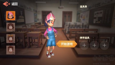 道具之夜躲猫猫游戏图2