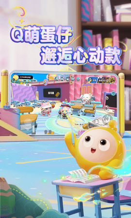 蛋仔派对官服最新版图1