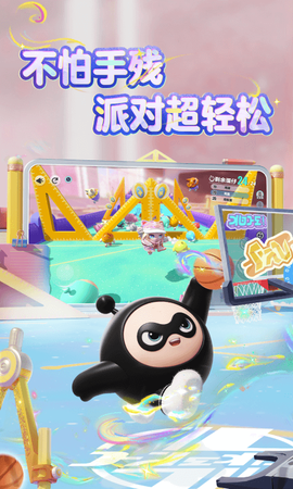 蛋仔派对官服最新版图2