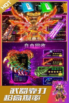 烈火星辰图2