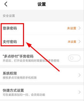 多点物美超市[图2]