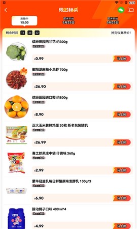 多点物美超市图1