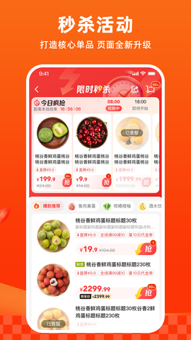 多点物美超市图2
