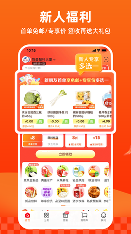 多点物美超市图3