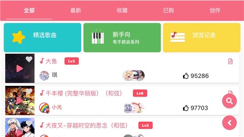 光遇乐谱图1