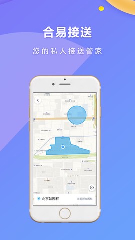合易司机用户端图1