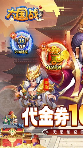 大国战图1
