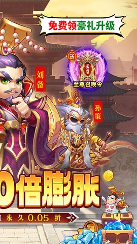 大国战图2