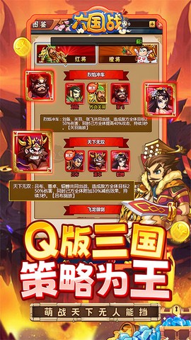 大国战图3
