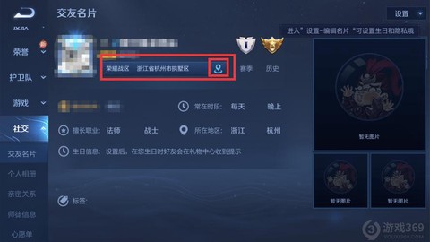 王者荣耀怎么登别的号[图2]