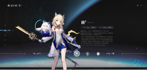 来自星尘官服[图1]