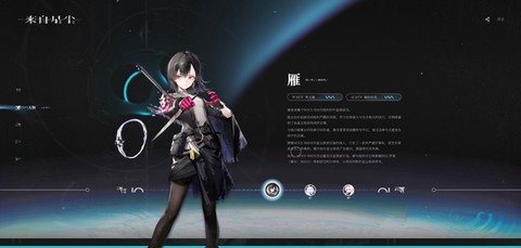来自星尘官服[图2]