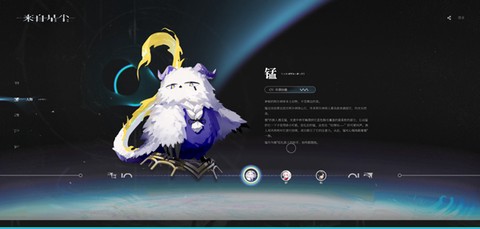 来自星尘官服[图3]