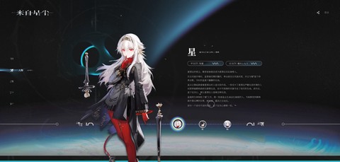 来自星尘官服[图4]