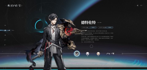 来自星尘官服[图5]