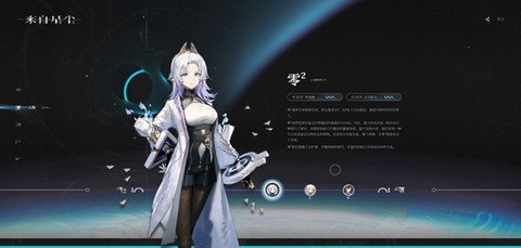 来自星尘官服[图6]