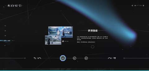 来自星尘官服[图7]