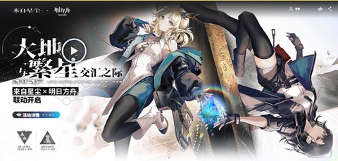 来自星尘官服[图8]