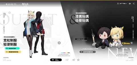 来自星尘官服[图9]