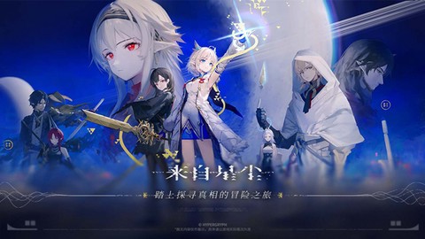来自星尘官服图1